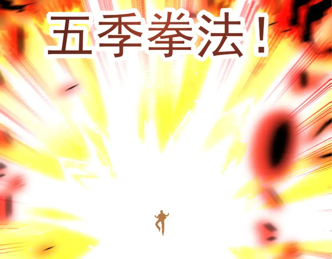 第214话 邀请 第35页