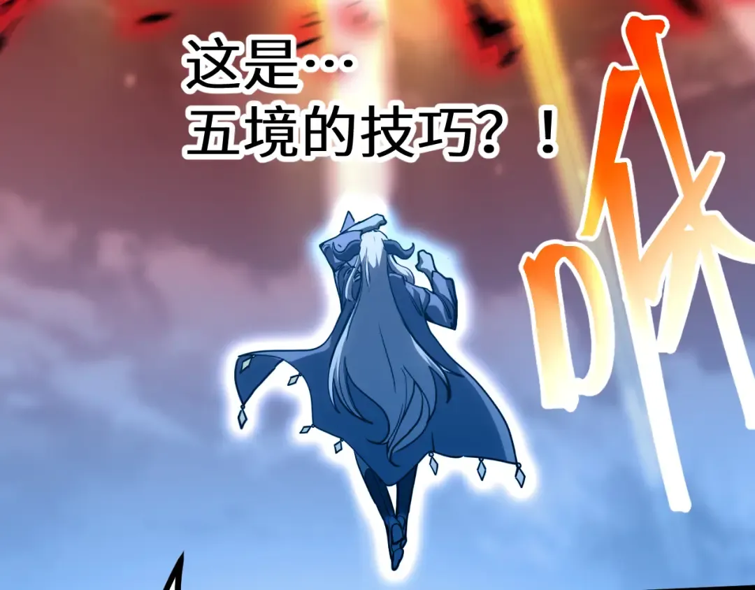 第214话 邀请 第37页