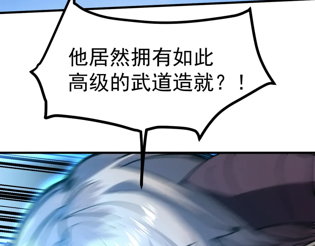 第214话 邀请 第38页