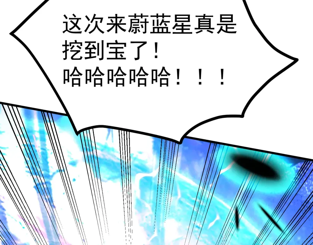 第214话 邀请 第41页