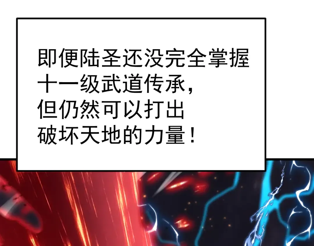 第214话 邀请 第45页