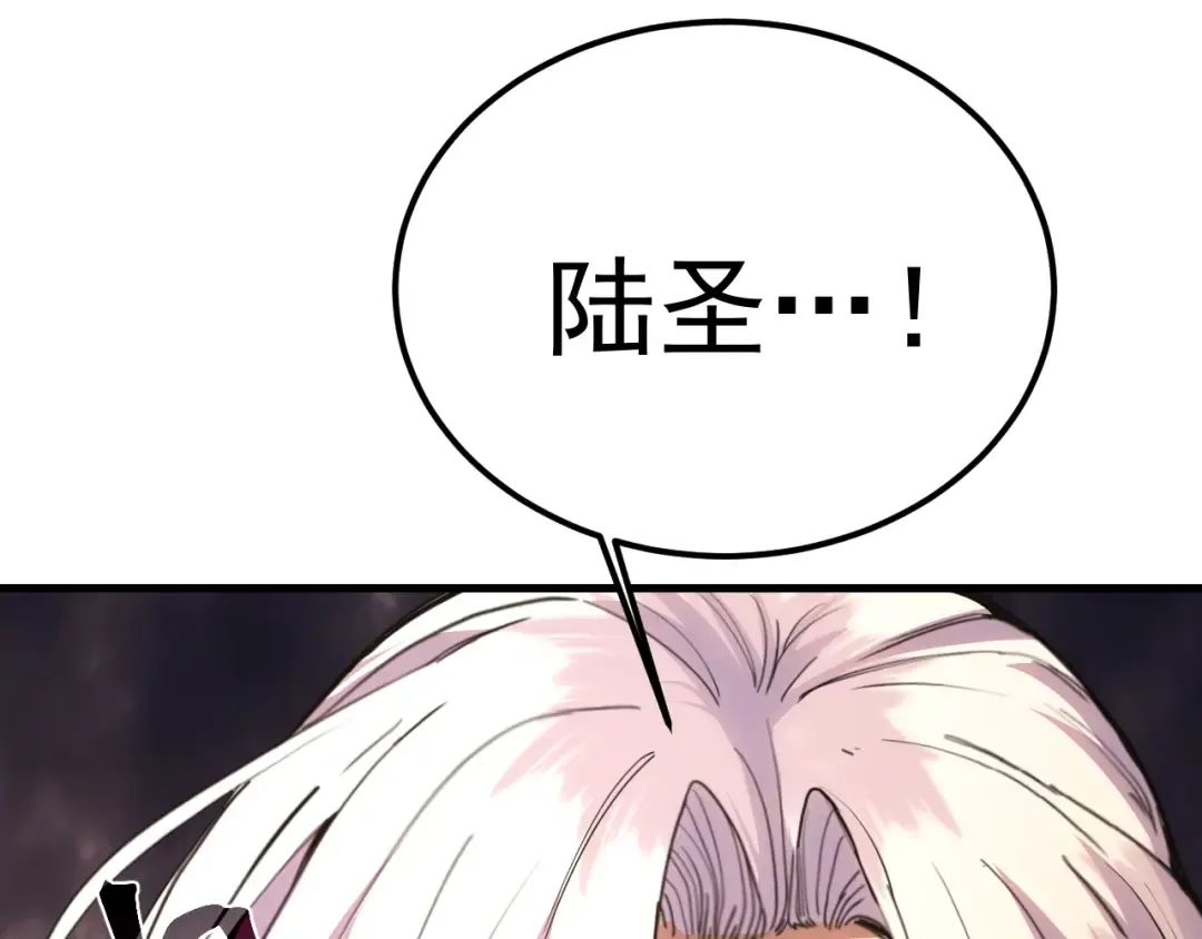 第214话 邀请 第54页