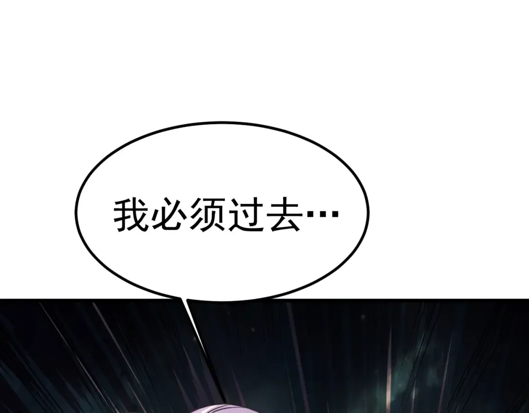 第214话 邀请 第57页