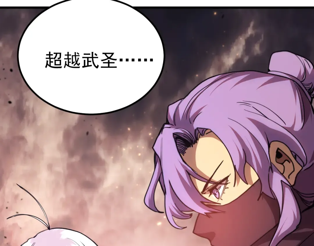 第214话 邀请 第62页