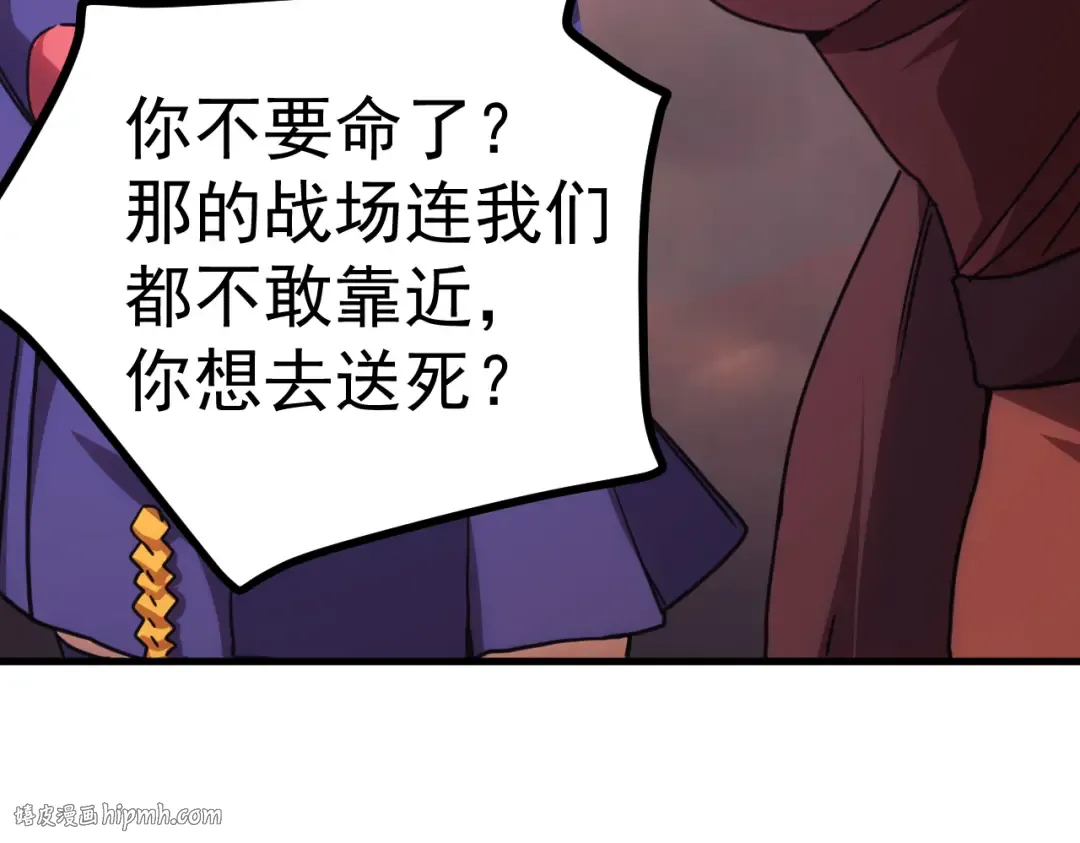 第214话 邀请 第64页