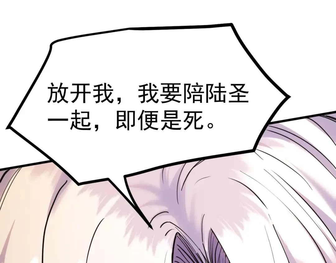 第214话 邀请 第65页