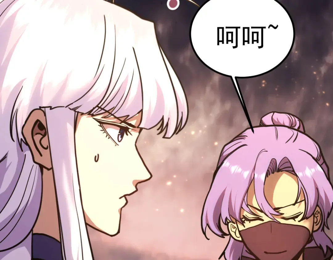 第214话 邀请 第69页