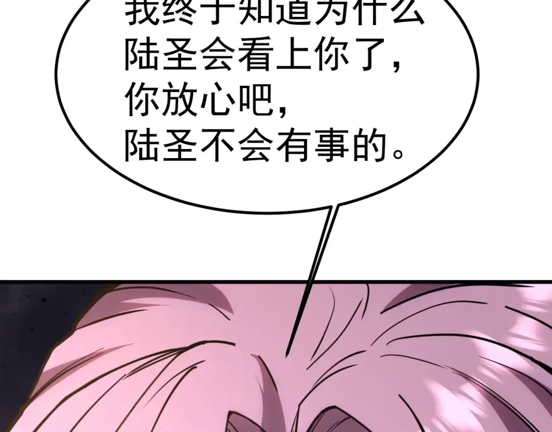 第214话 邀请 第71页