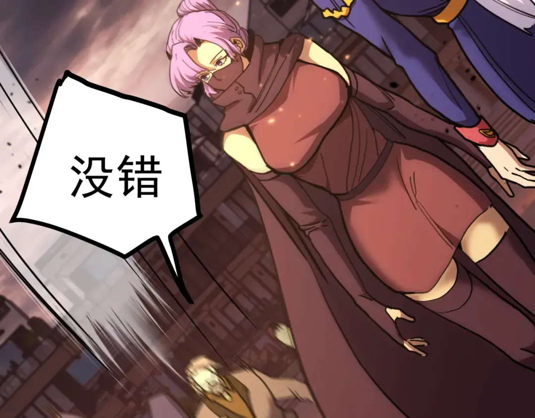 第214话 邀请 第79页