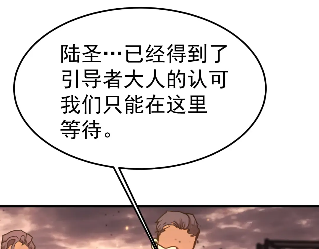 第214话 邀请 第81页