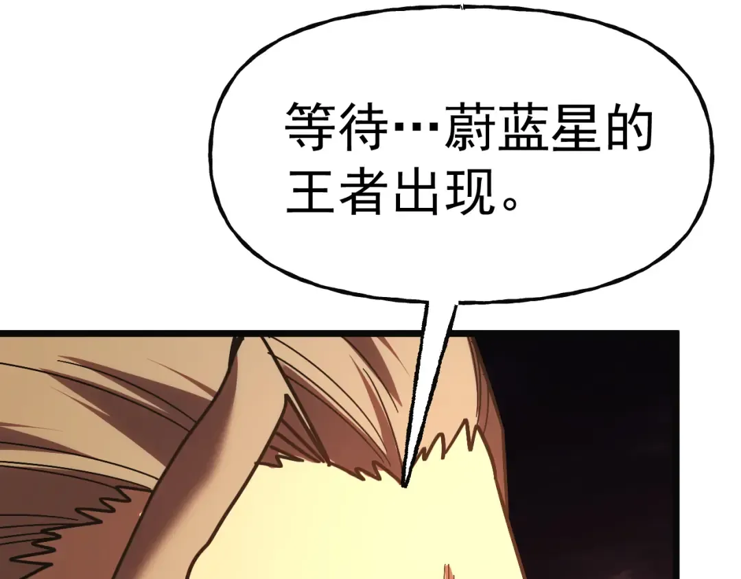 第214话 邀请 第85页