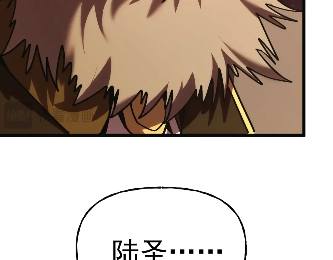 第214话 邀请 第87页