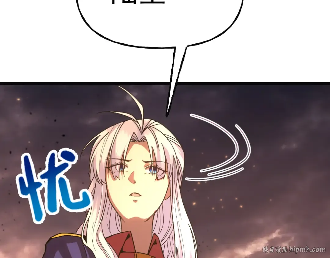 第214话 邀请 第88页