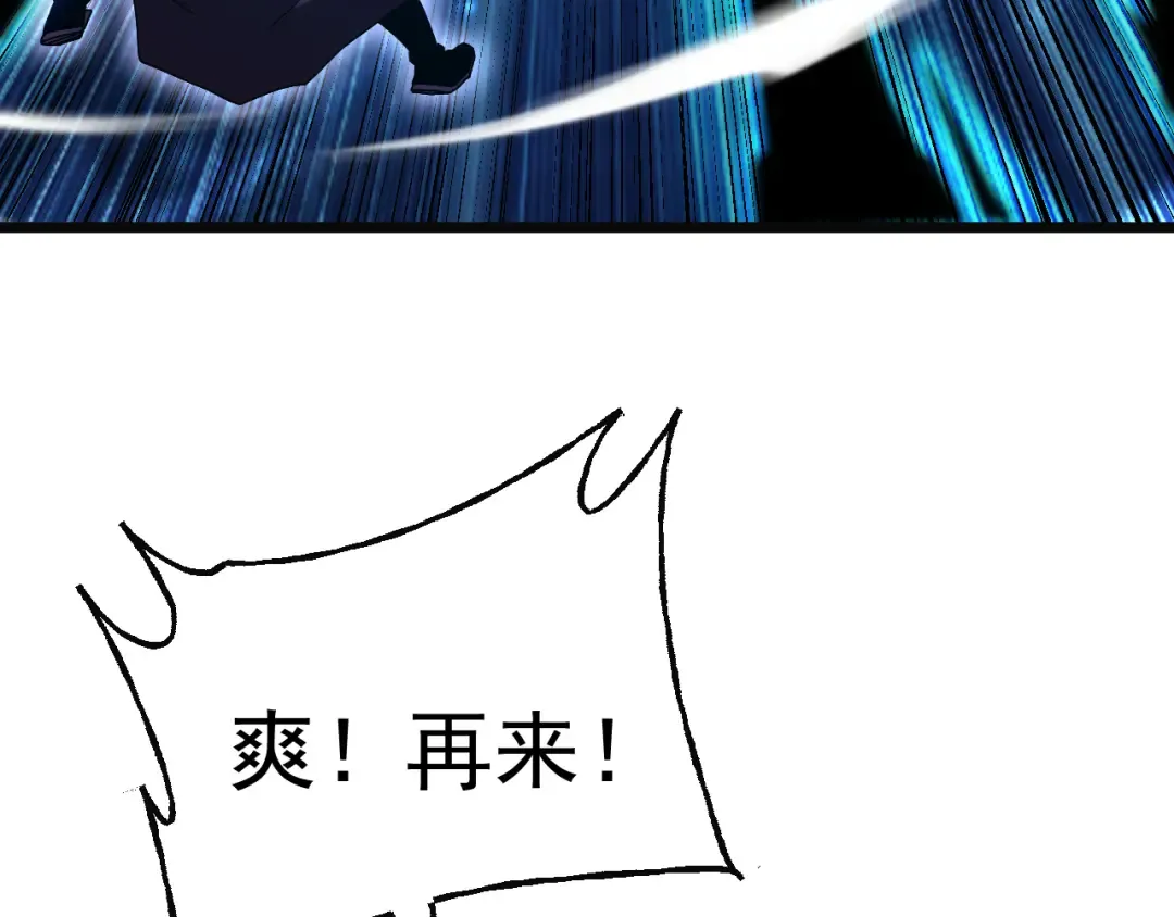 第214话 邀请 第94页
