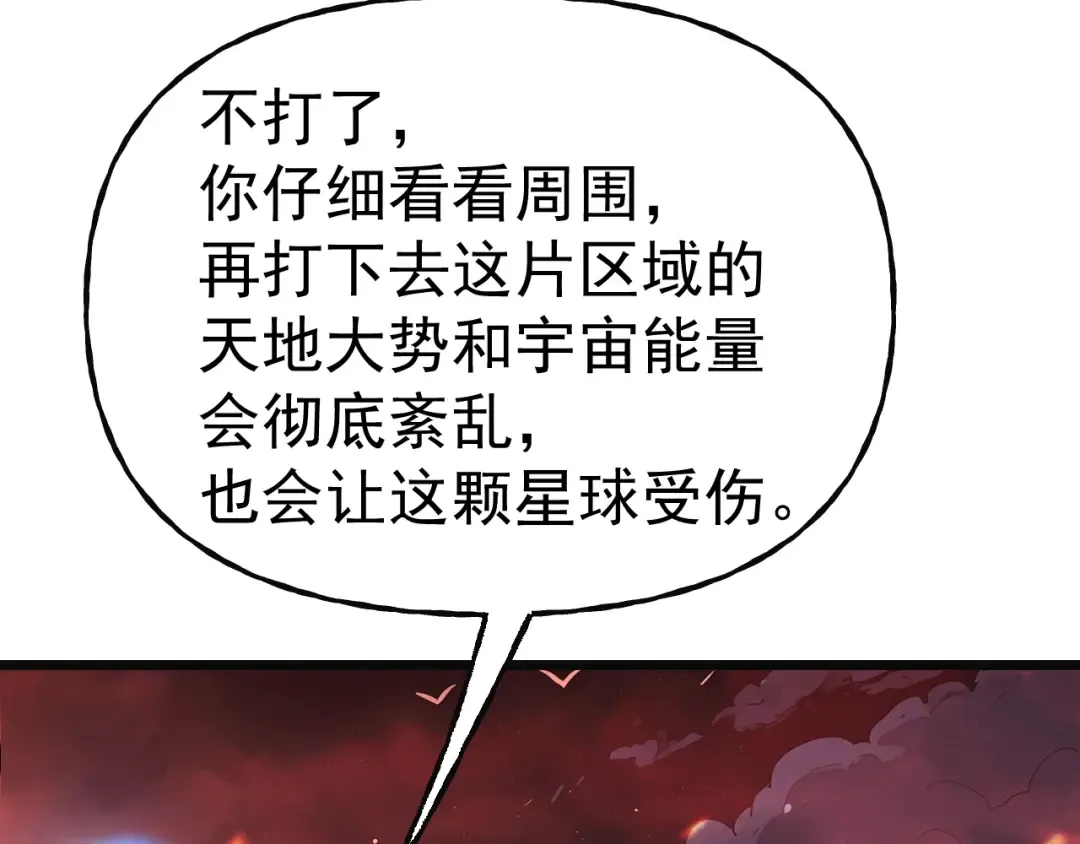 第214话 邀请 第98页