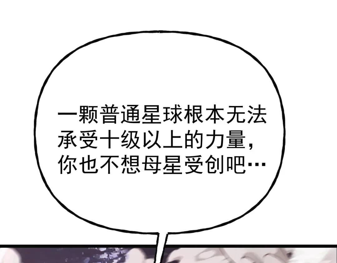 第214话 邀请 第101页