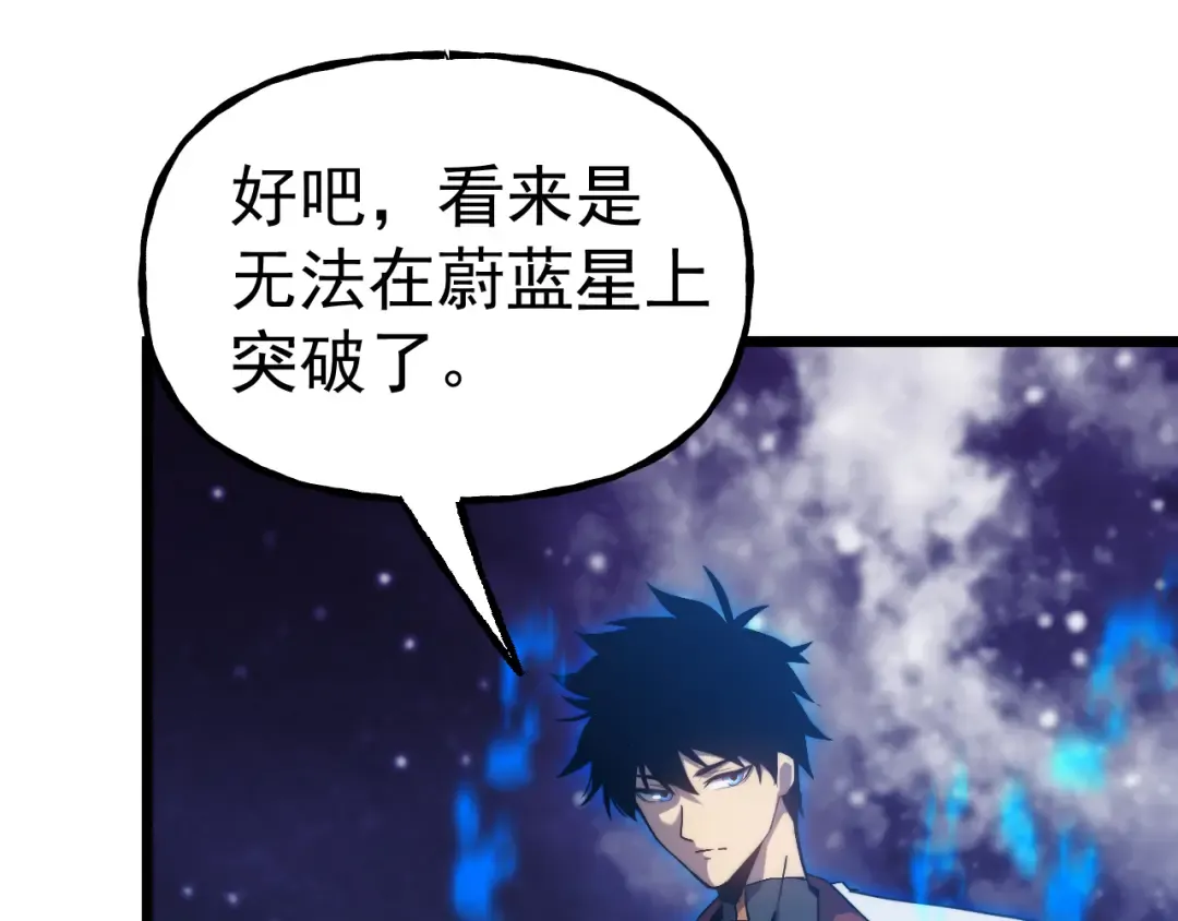 第214话 邀请 第105页