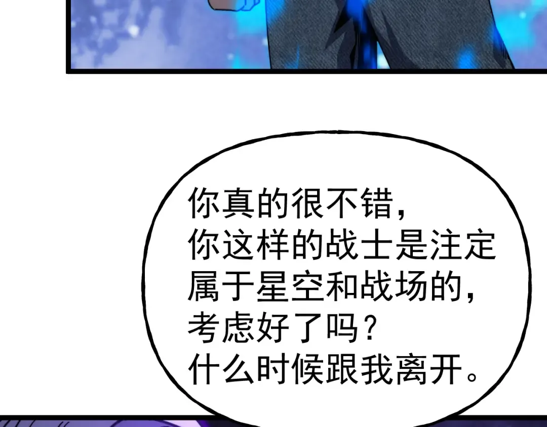 第214话 邀请 第107页