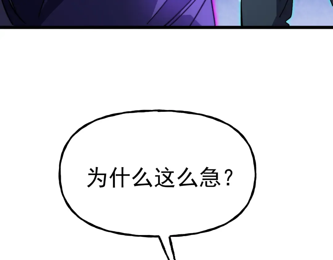 第214话 邀请 第110页