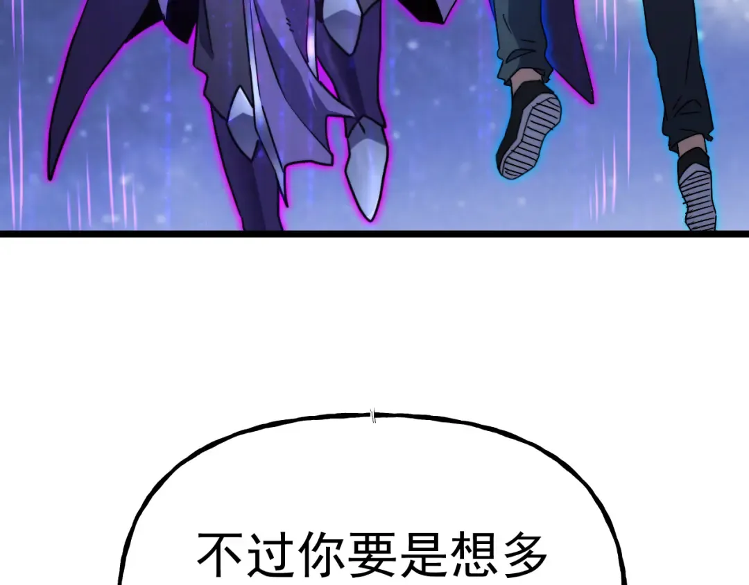 第214话 邀请 第116页