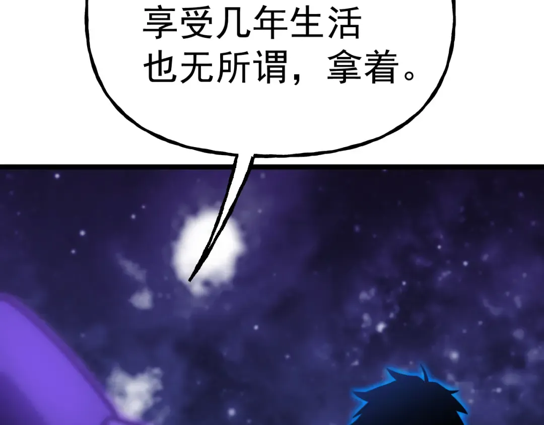 第214话 邀请 第117页