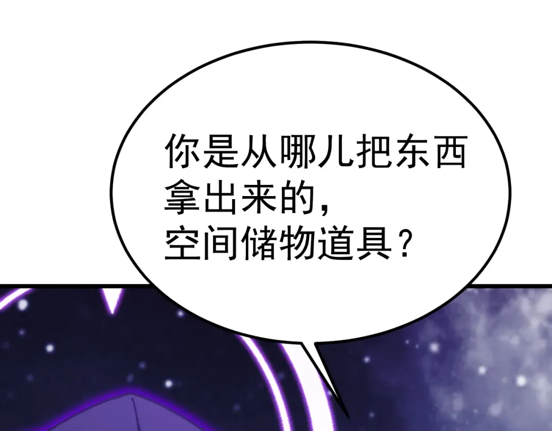 第214话 邀请 第125页
