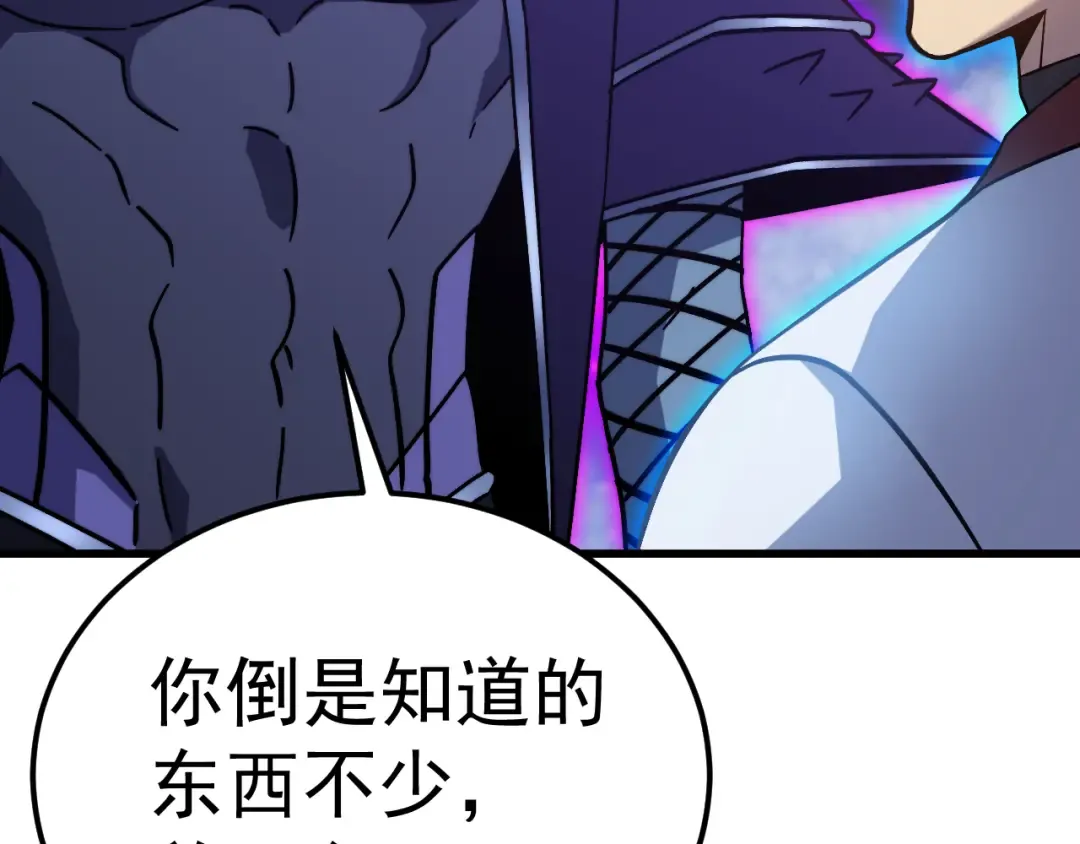 第214话 邀请 第127页