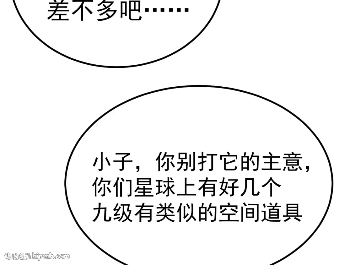 第214话 邀请 第128页