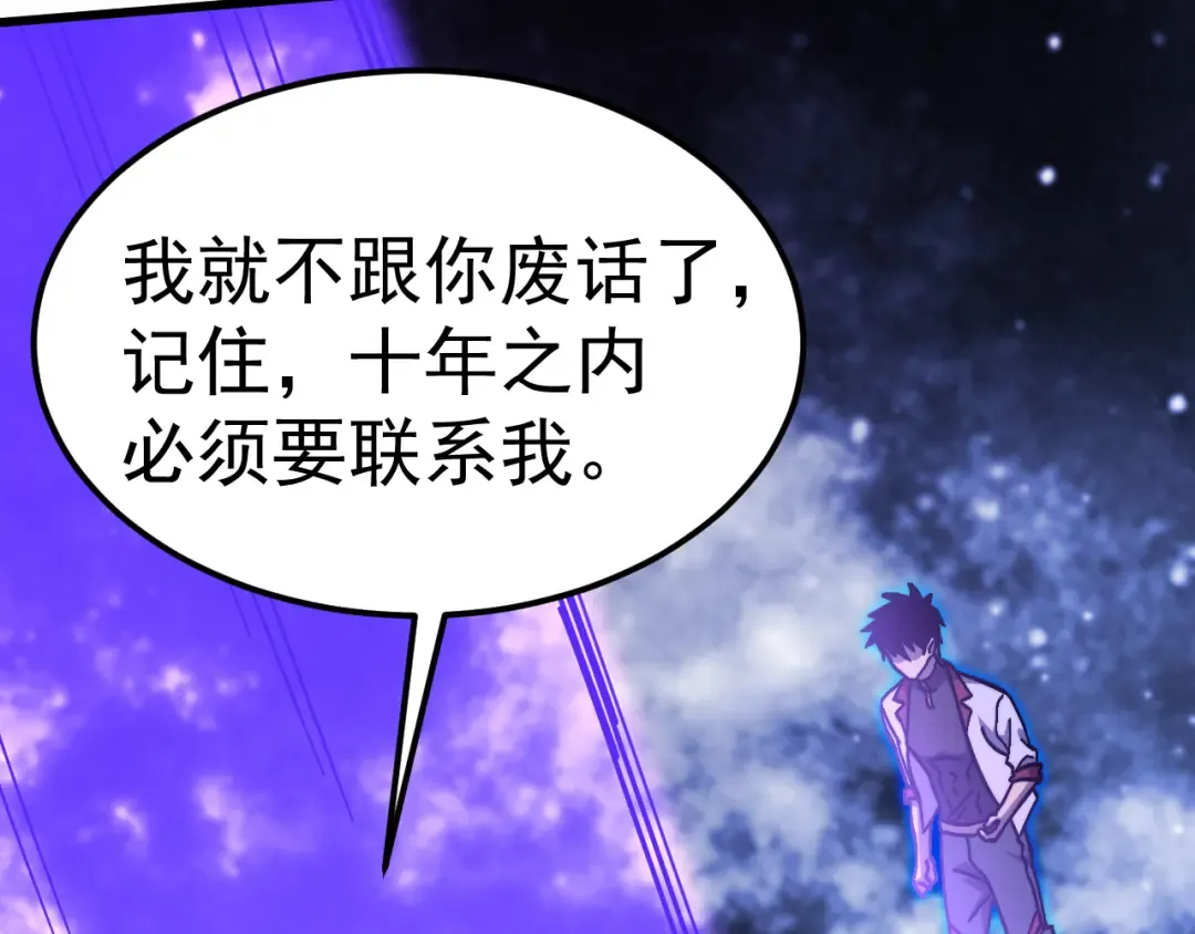 第214话 邀请 第132页