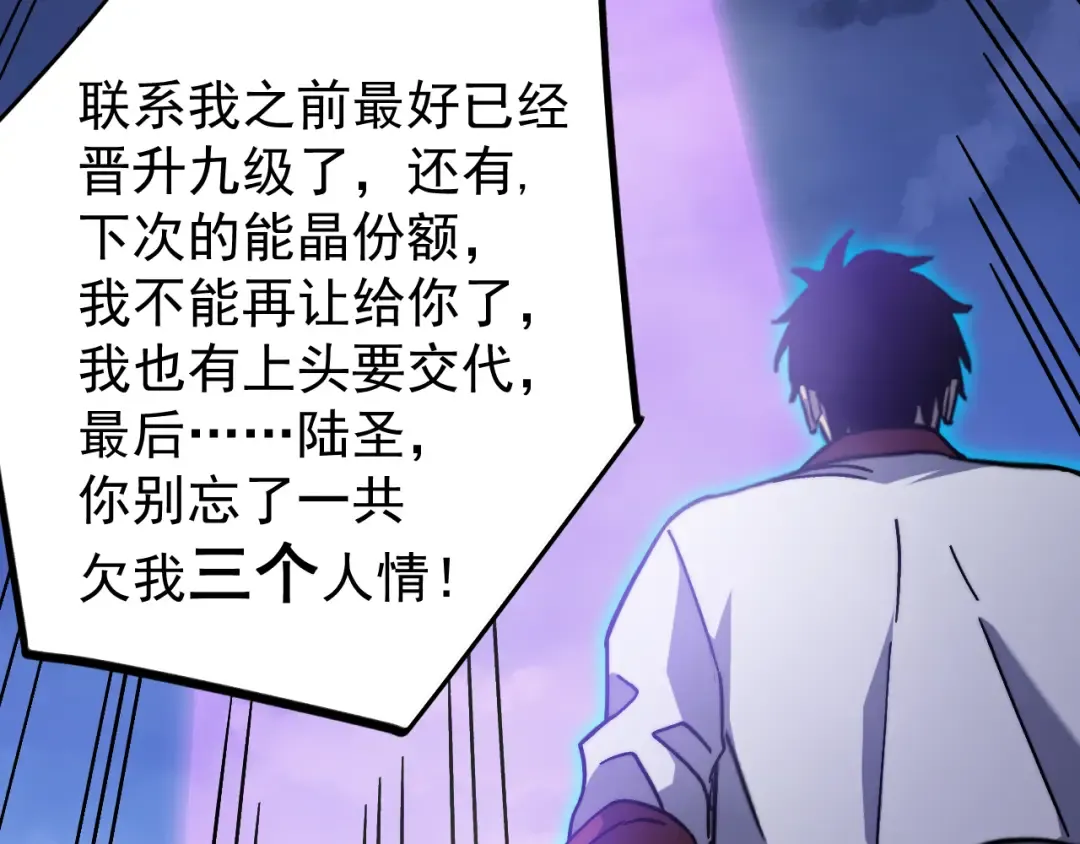 第214话 邀请 第137页