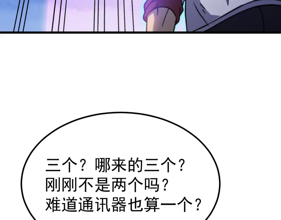 第214话 邀请 第138页
