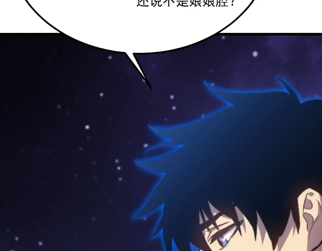 第214话 邀请 第142页