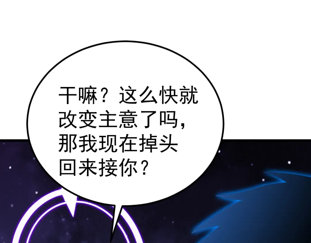 第214话 邀请 第145页
