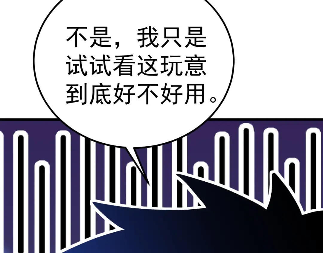 第214话 邀请 第148页