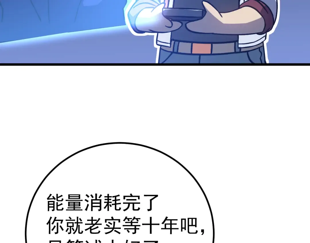 第214话 邀请 第150页
