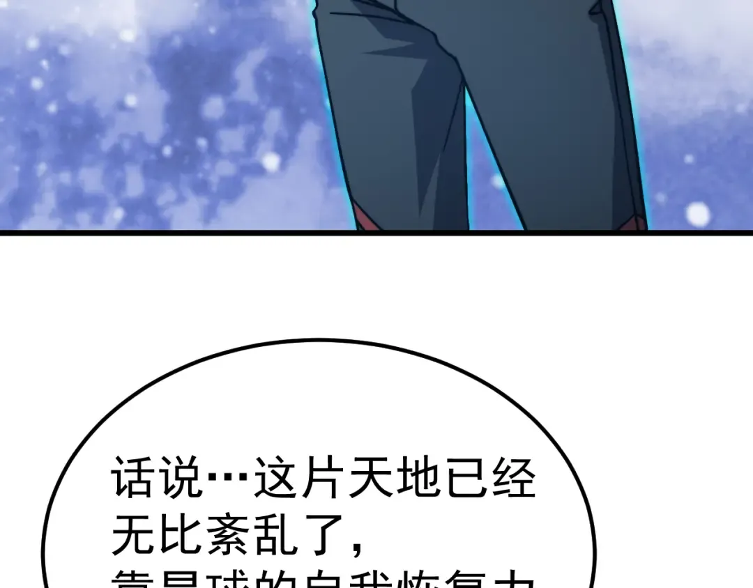 第214话 邀请 第153页