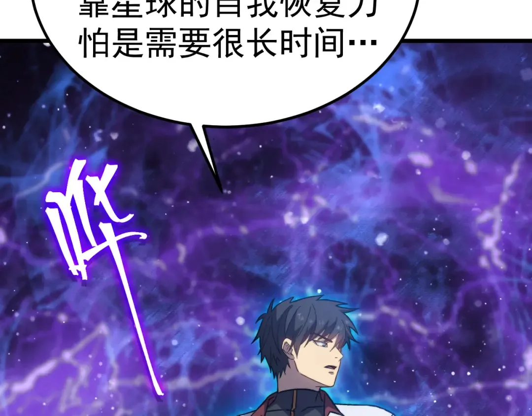第214话 邀请 第154页