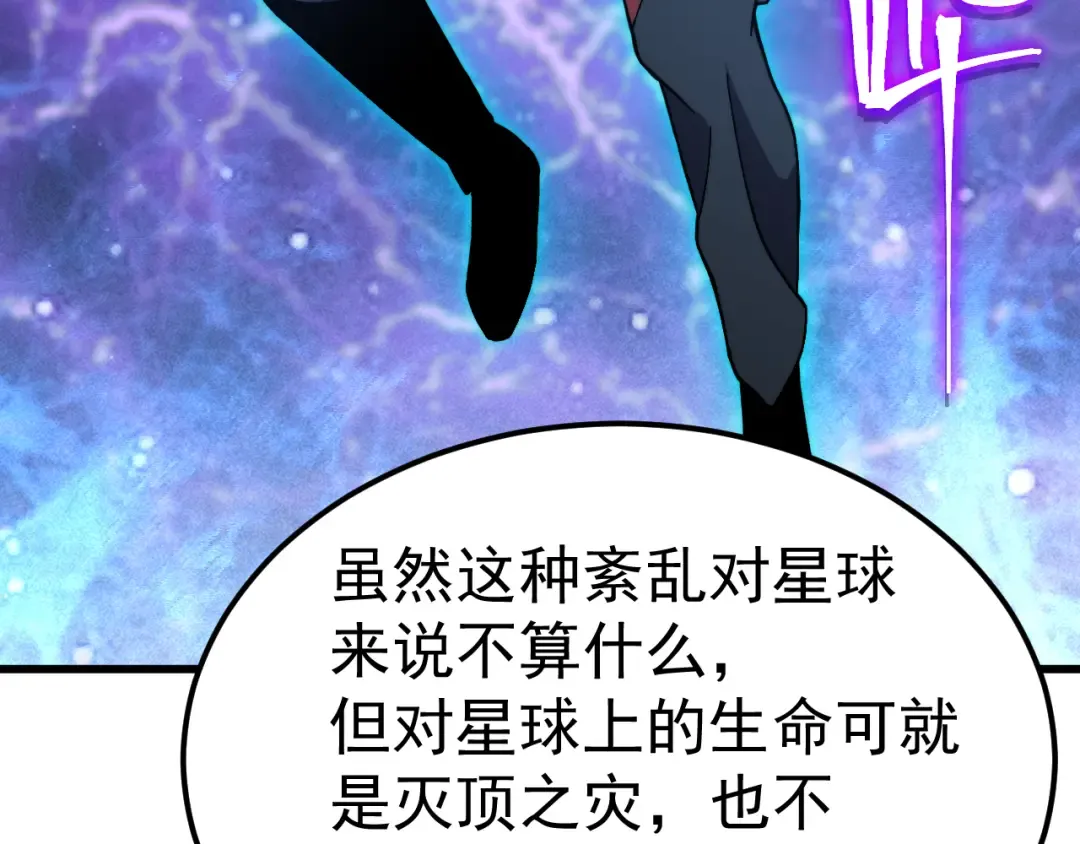 第214话 邀请 第156页