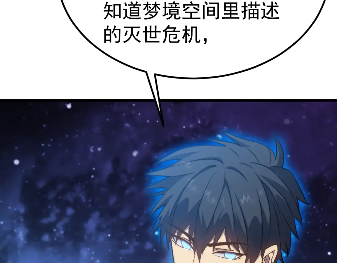 第214话 邀请 第157页
