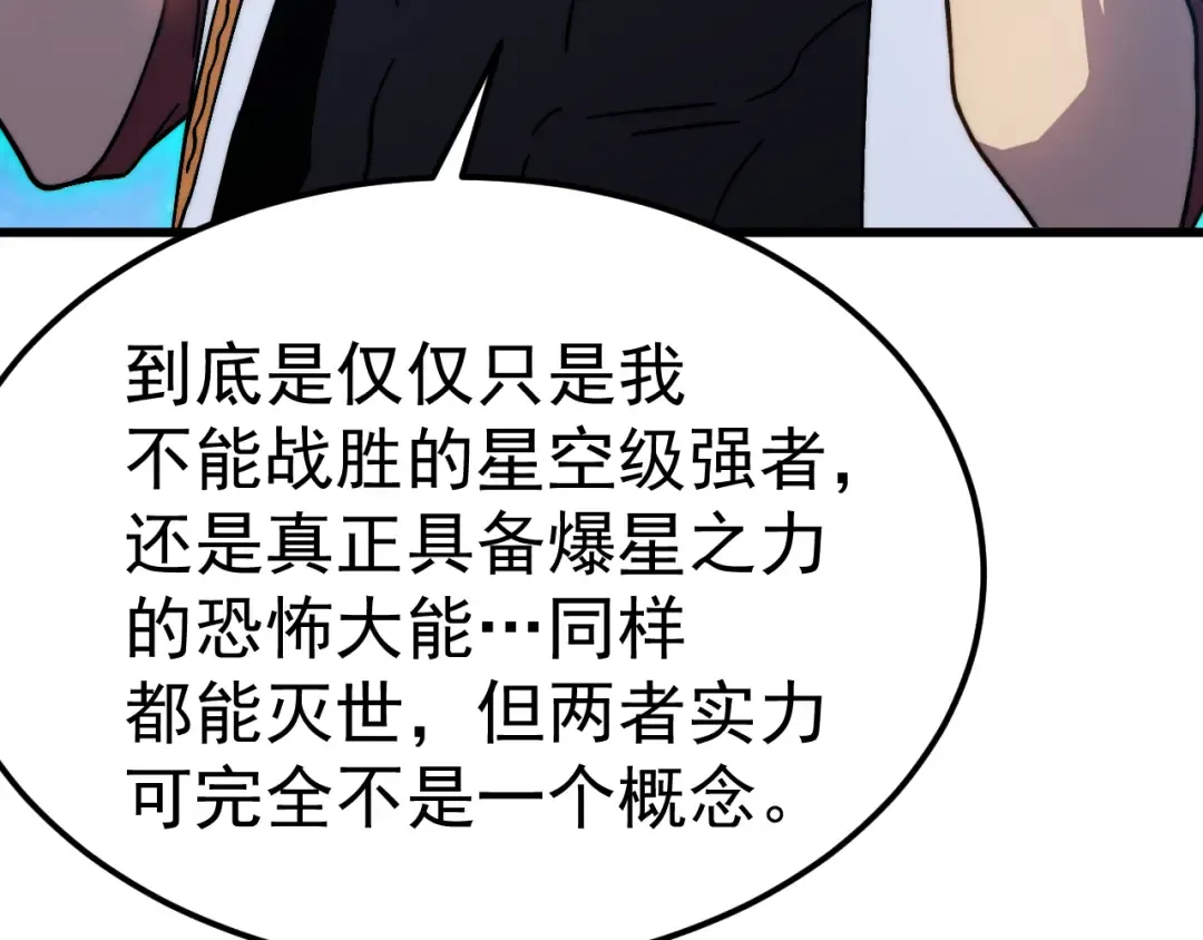 第214话 邀请 第159页