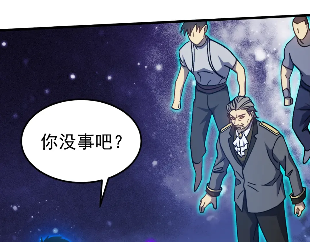 第214话 邀请 第162页