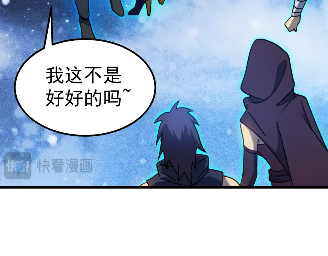 第214话 邀请 第164页