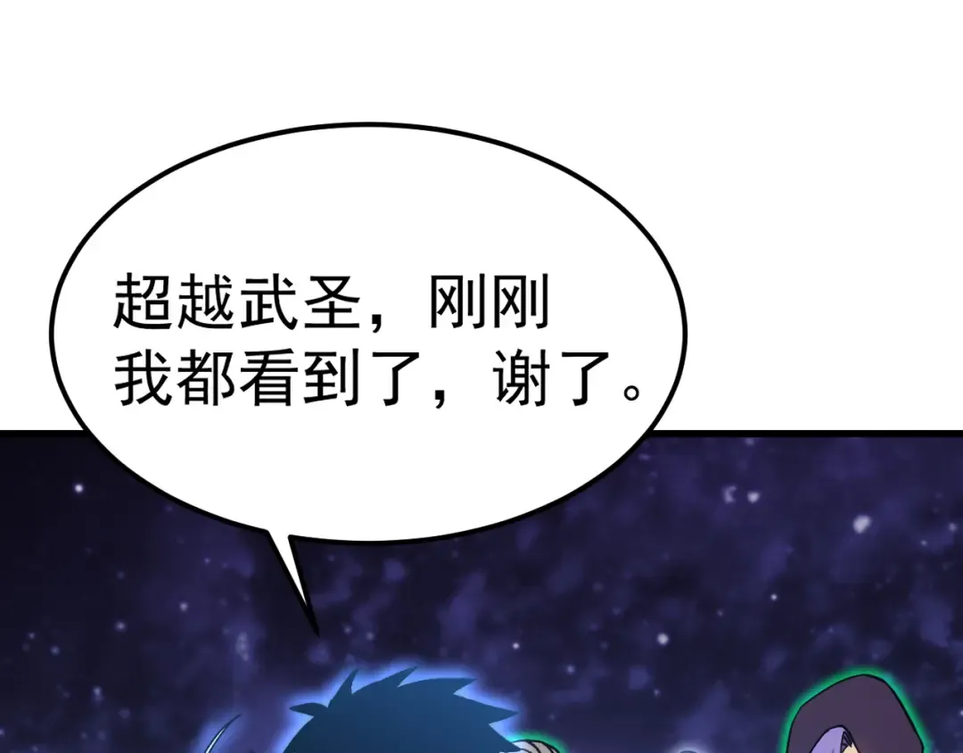 第214话 邀请 第165页