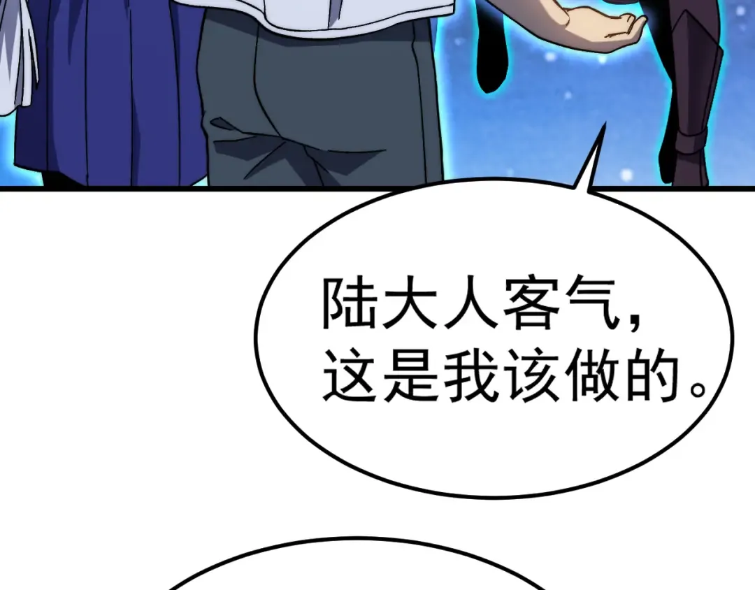 第214话 邀请 第167页