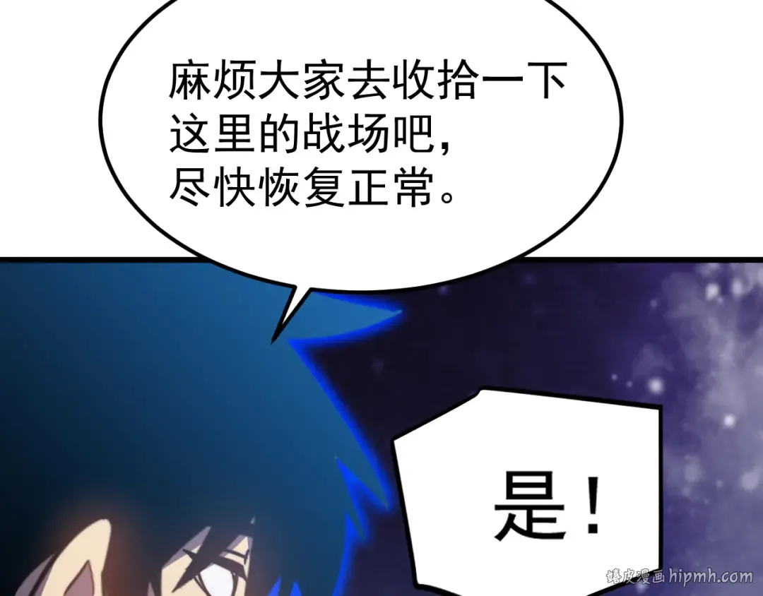 第214话 邀请 第168页