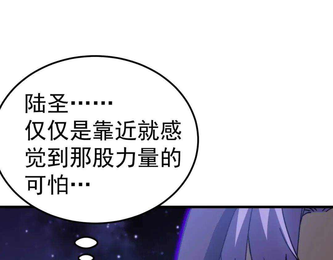 第214话 邀请 第171页