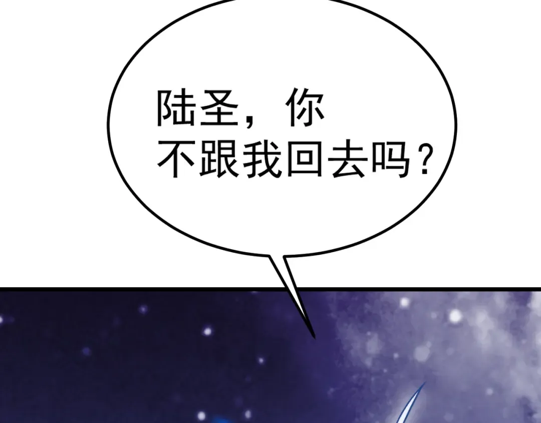 第214话 邀请 第174页