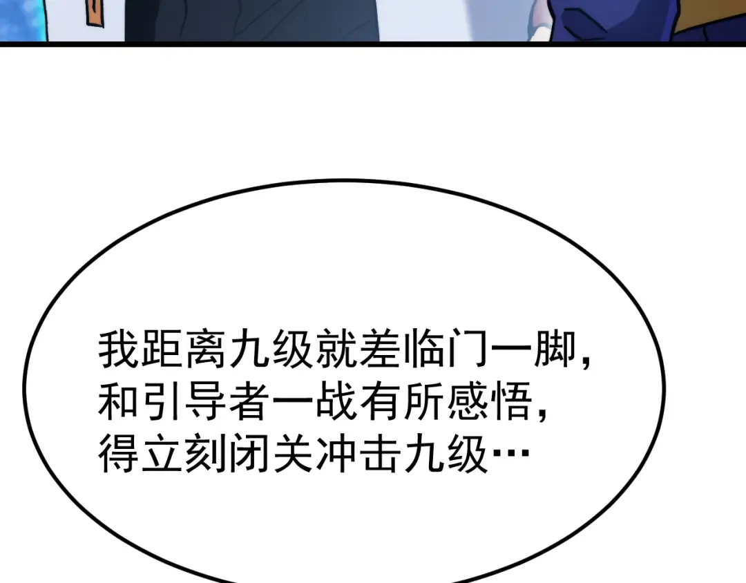 第214话 邀请 第177页