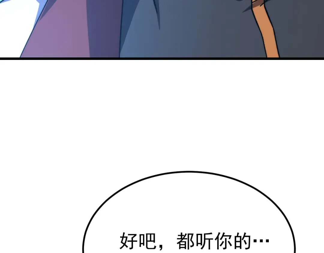 第214话 邀请 第180页