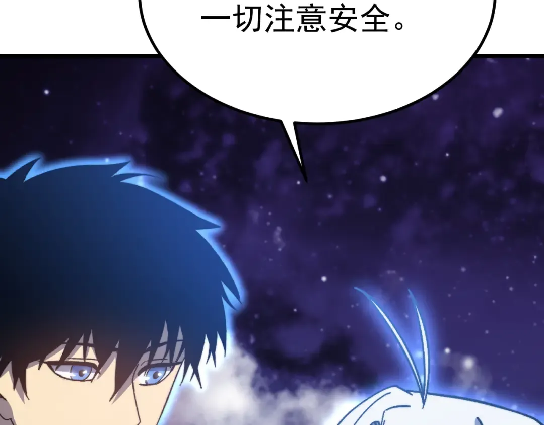 第214话 邀请 第181页